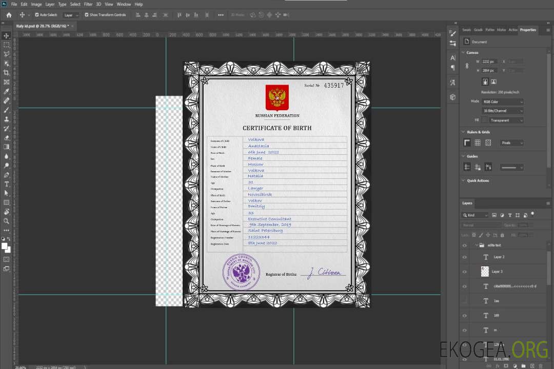 Modèle PSD de certificat de naissance de l'état civil de la Russie, template Modèle PSD de certificat de naissance de l'état civil de la Russie, template